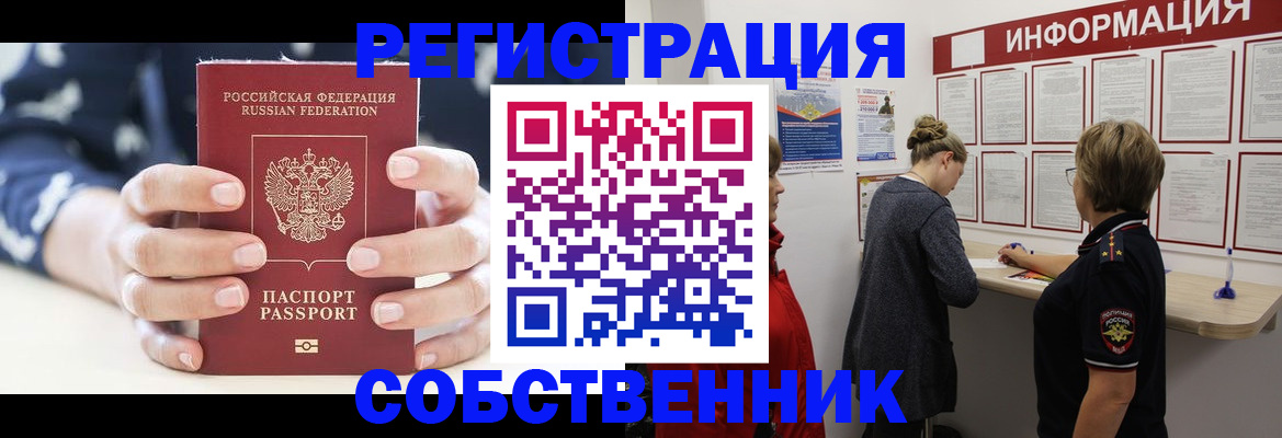 временная регистрация в квартире в Медвежьегорске