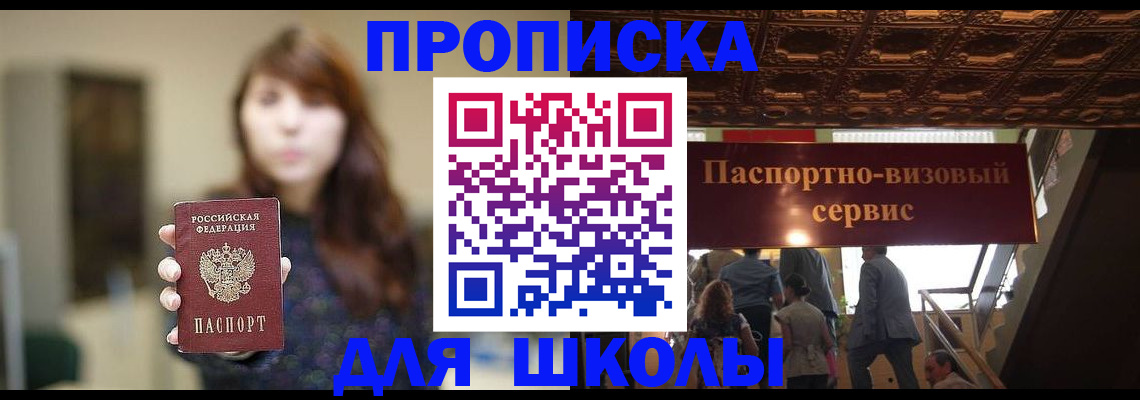временная прописка в Медвежьегорске