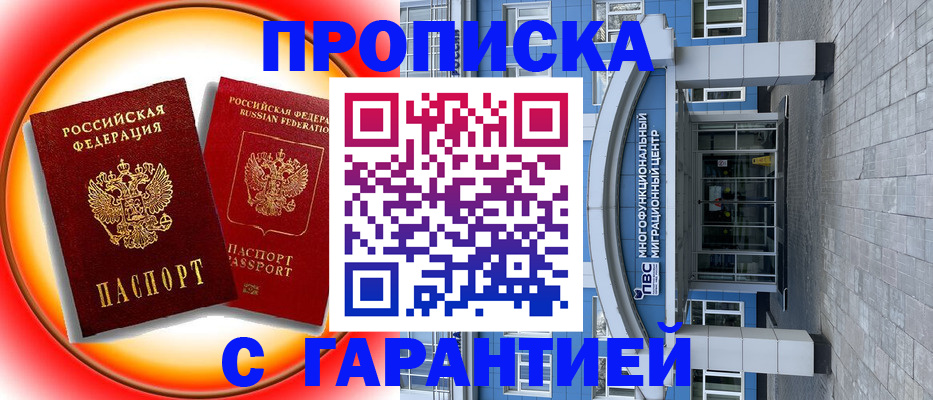 временная регистрация 2025 в Медвежьегорске